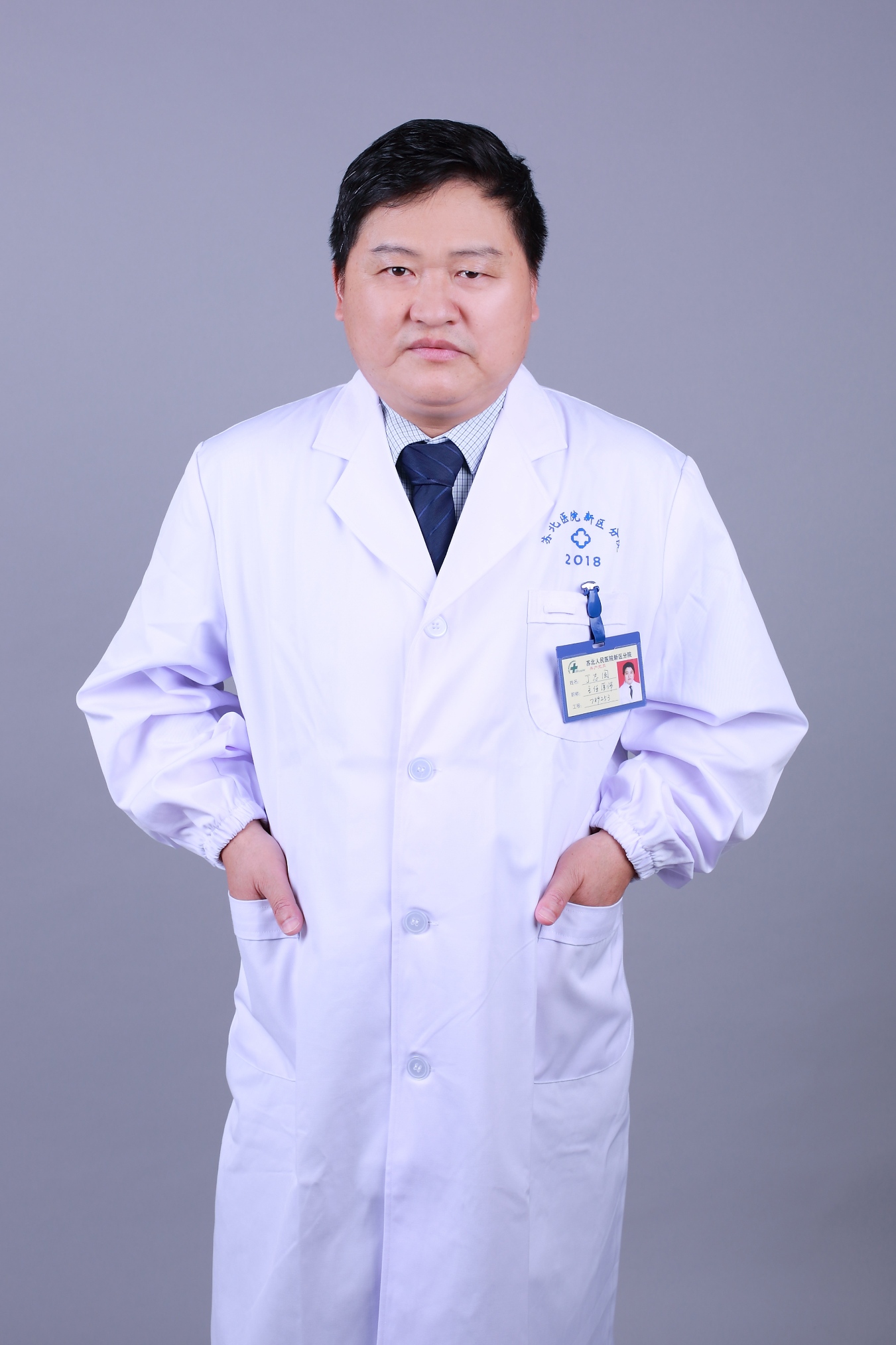 丁志国