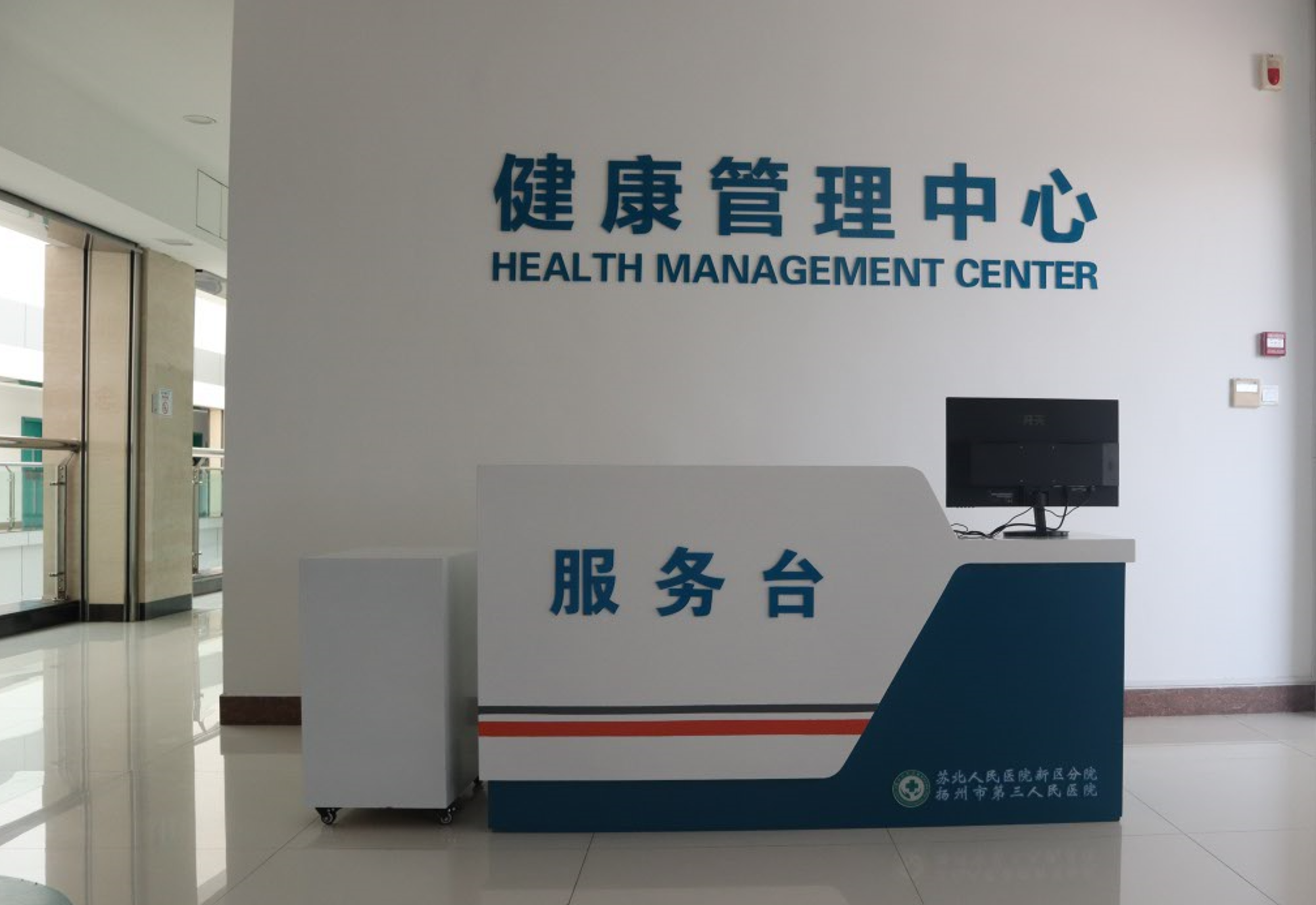 体检中心