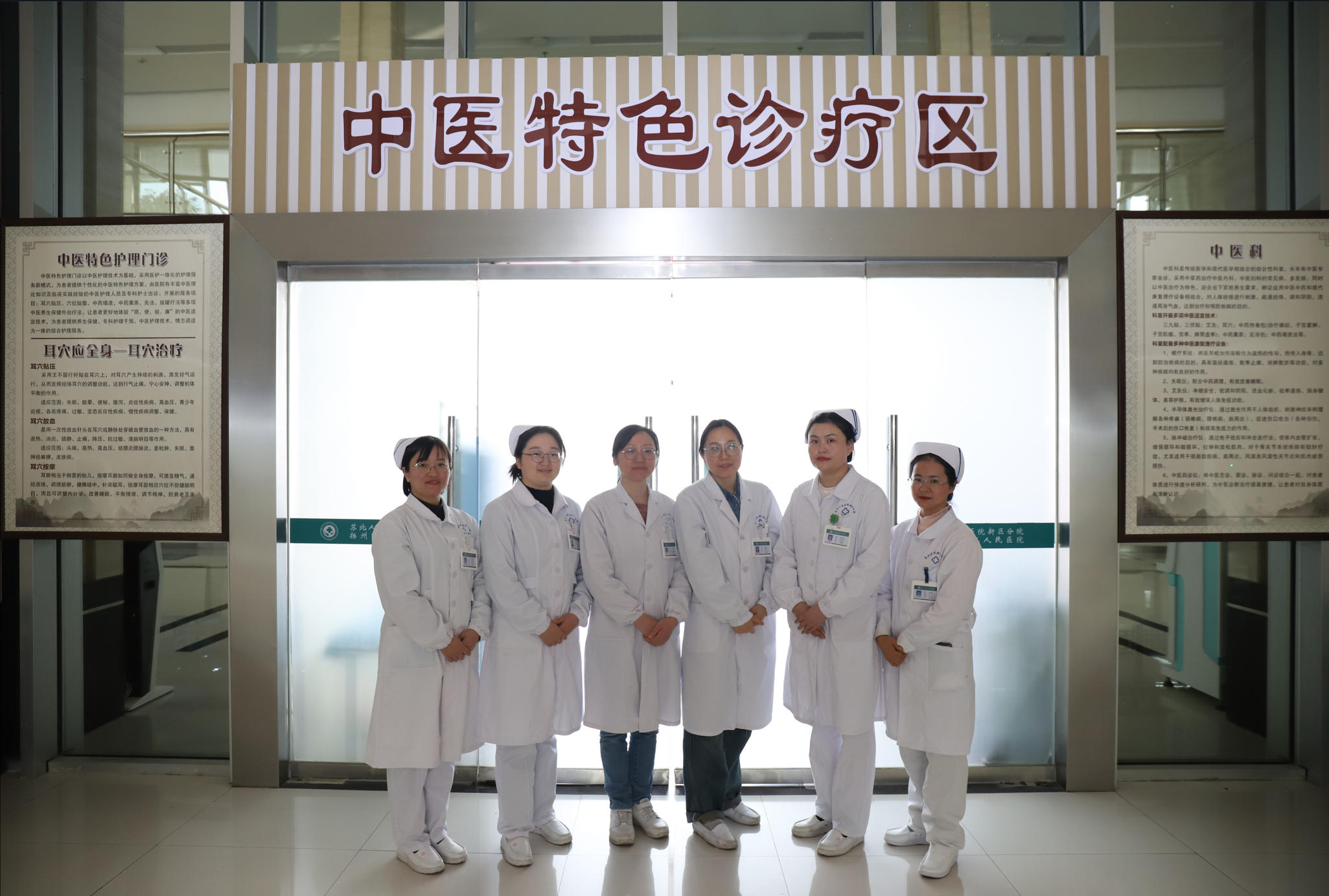 中医理疗技术
