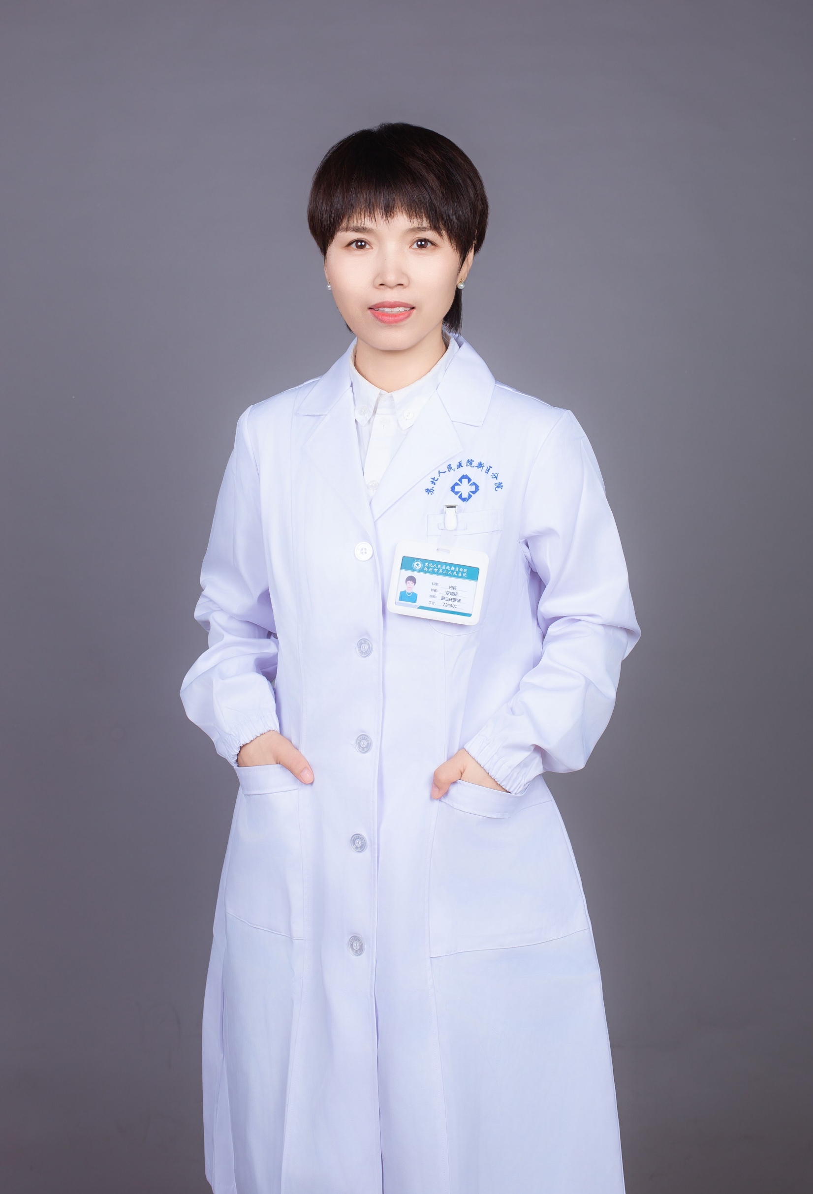 李晓娟