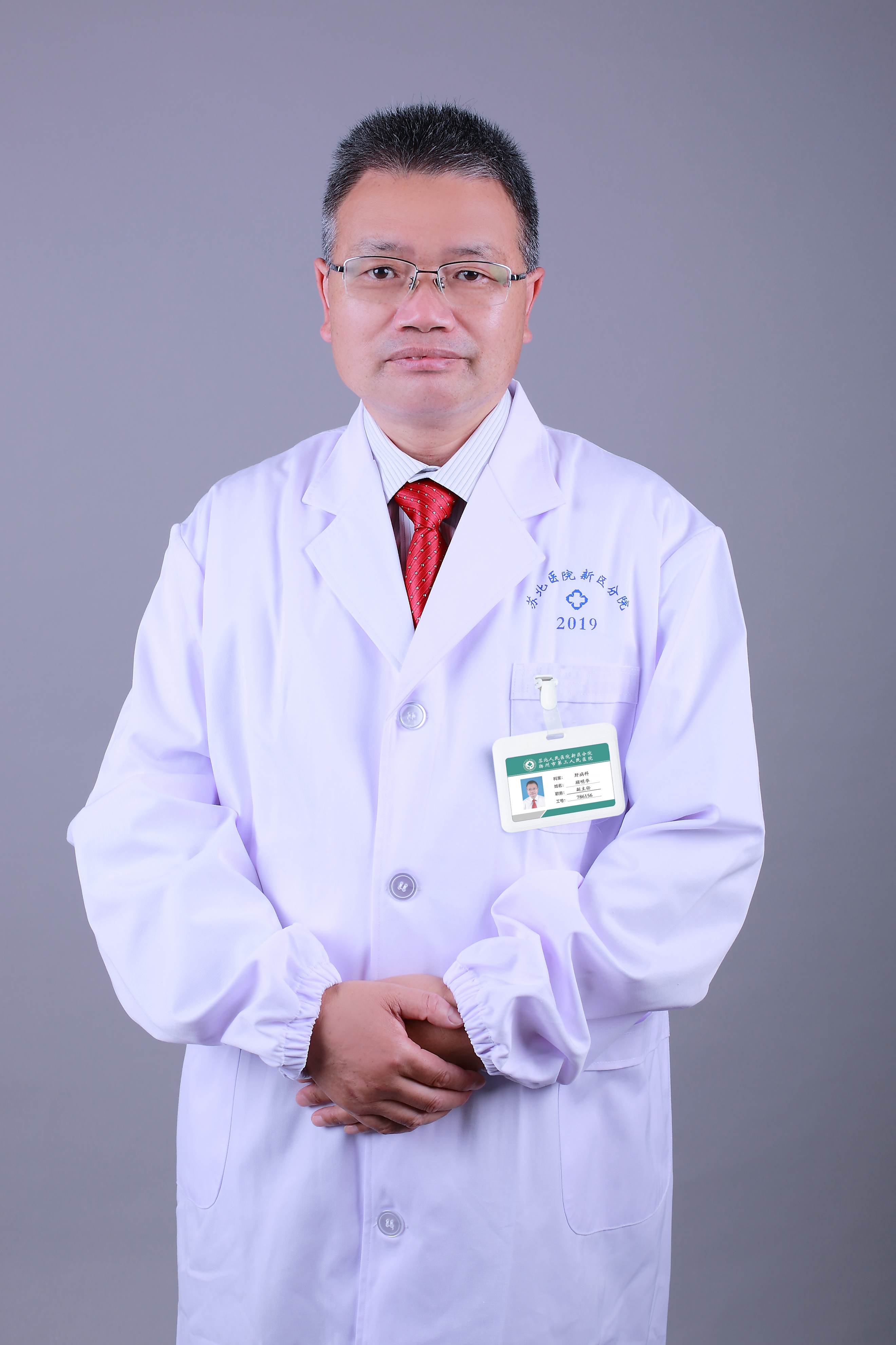 顾明华