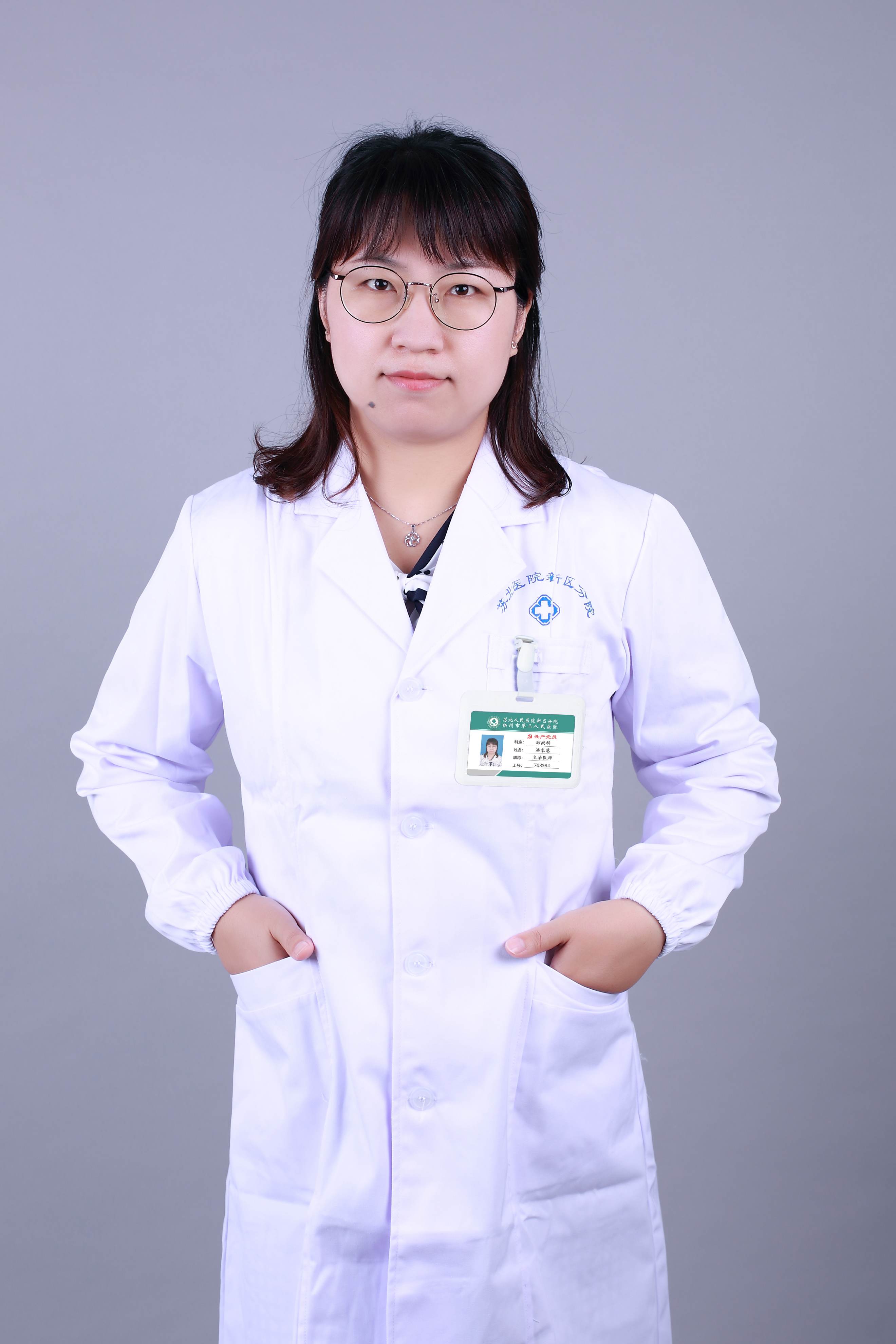 洪求慧