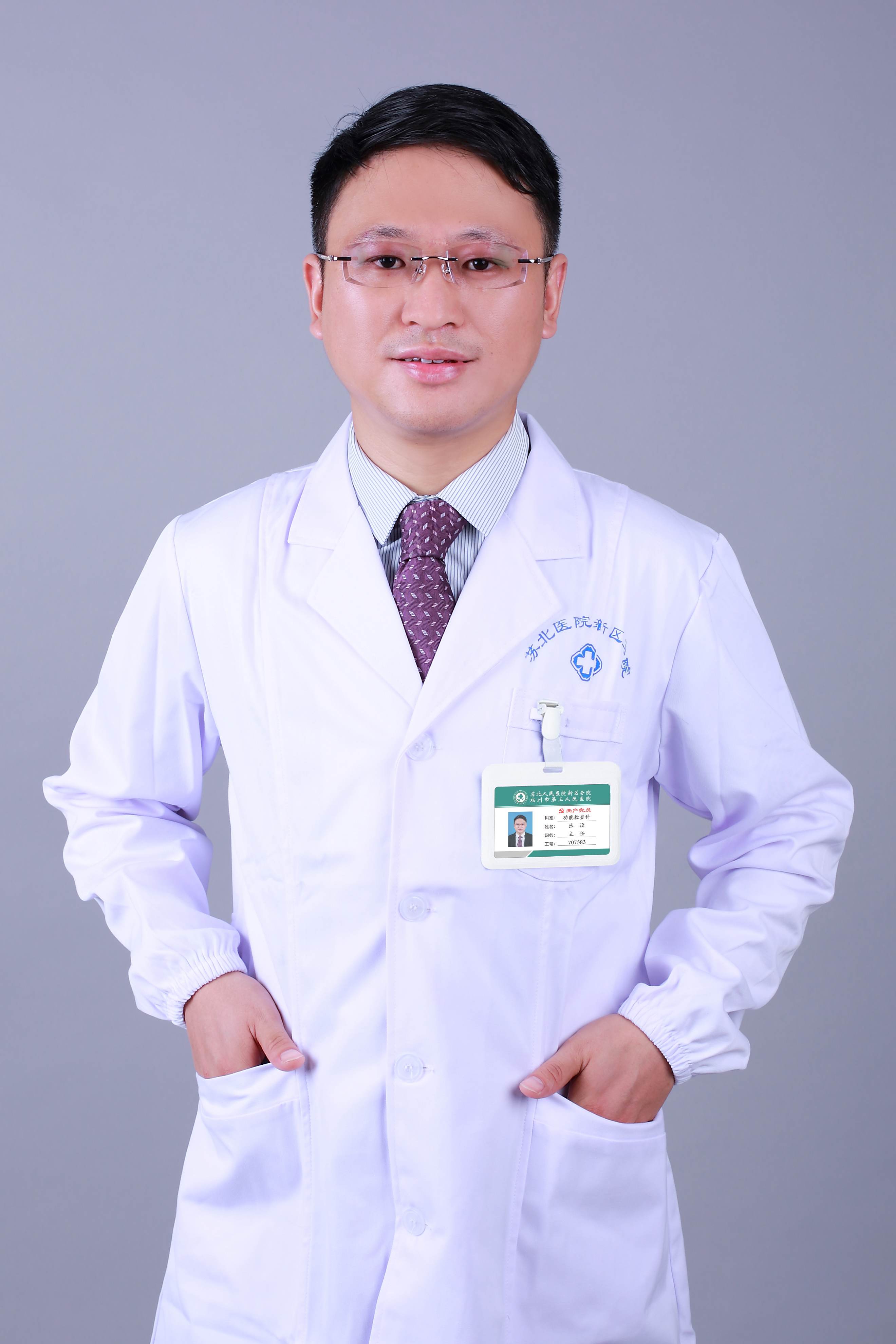 张设