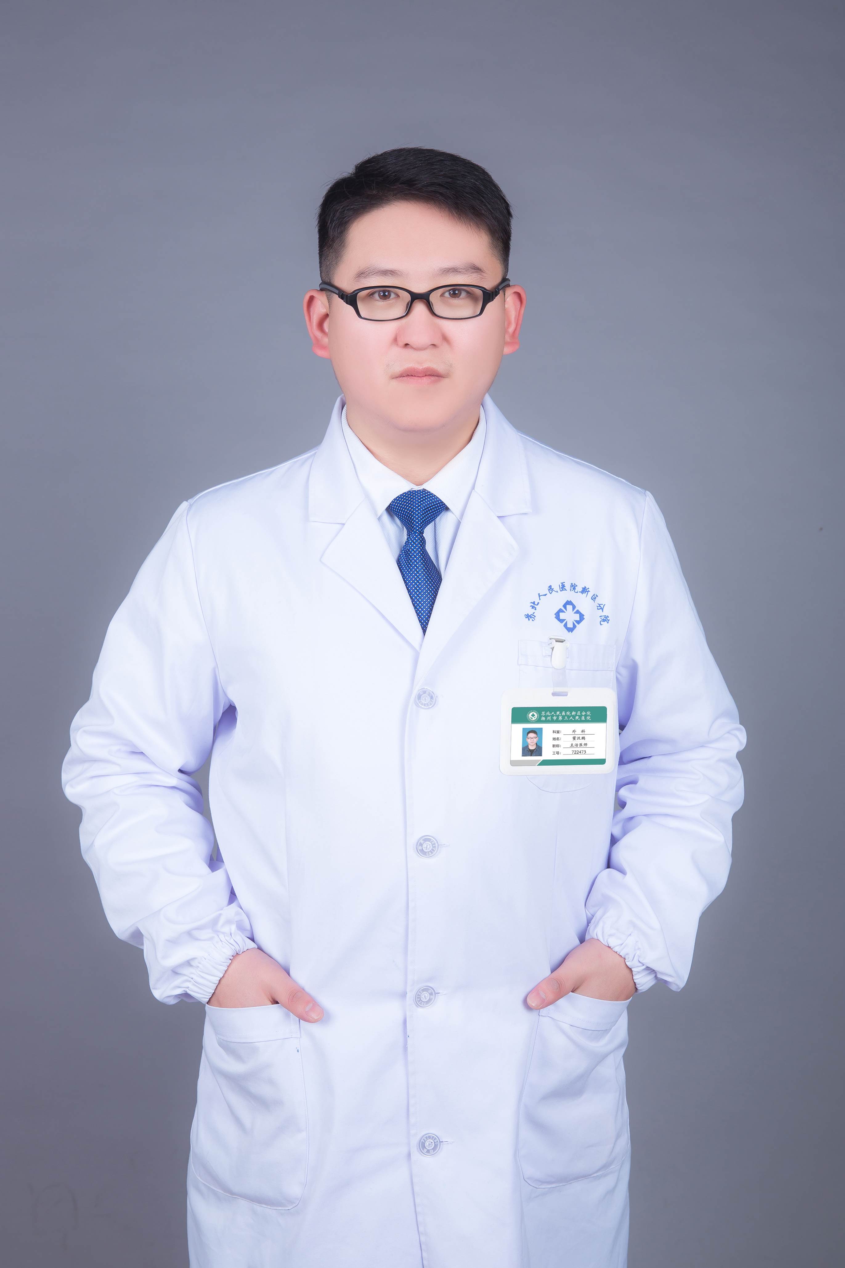 董汉鹏