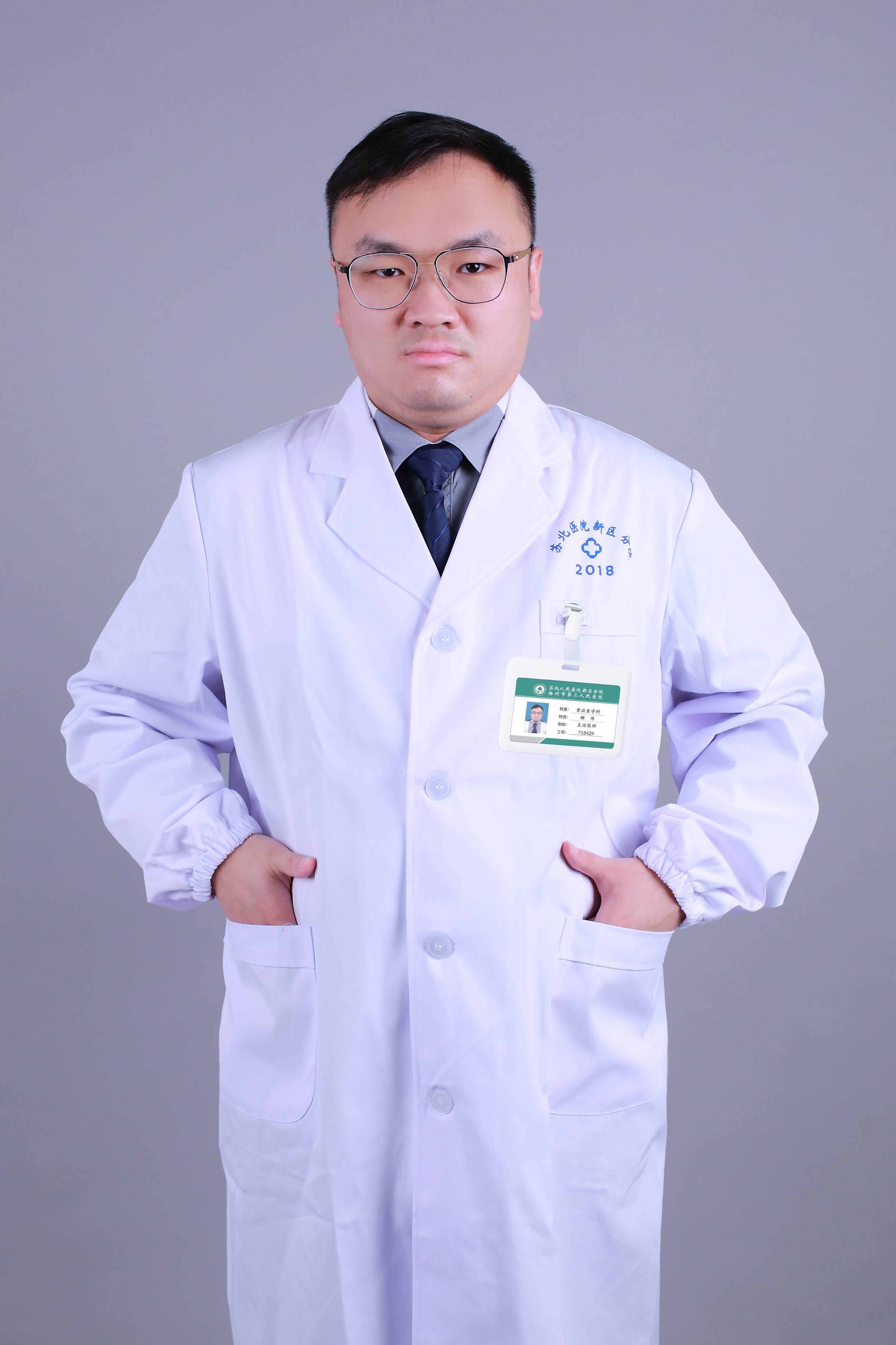 顾伟