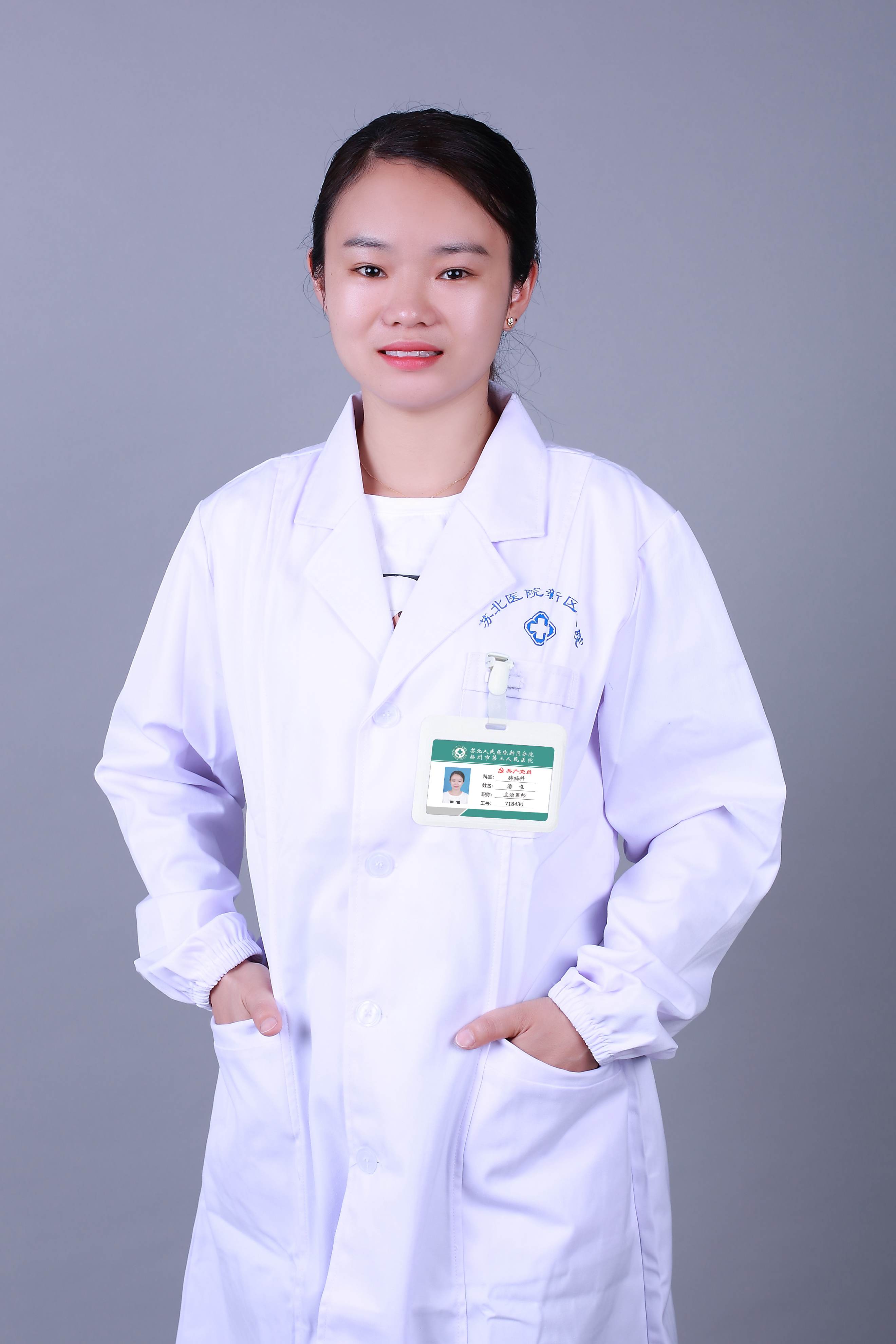 潘唯