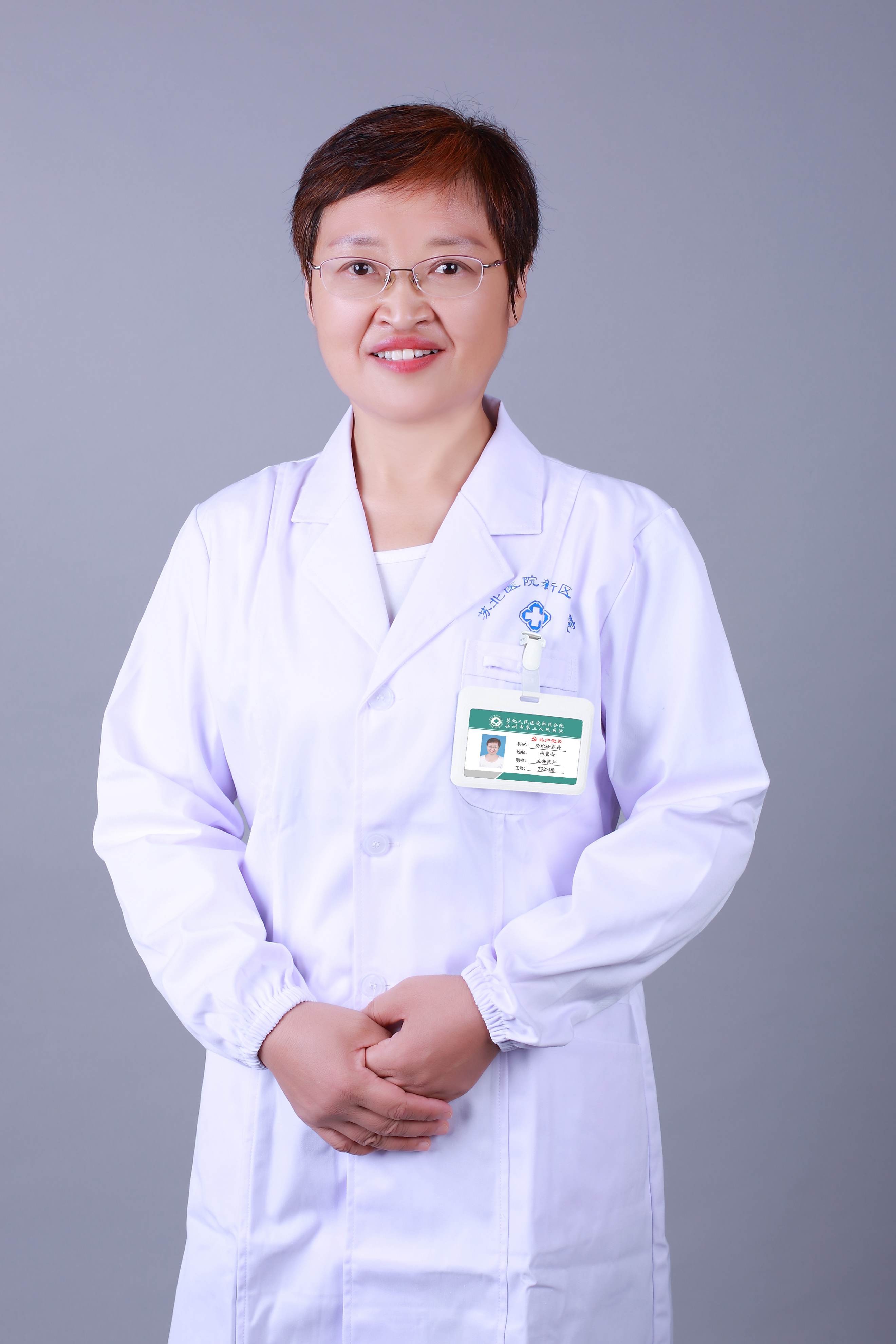 张宏女