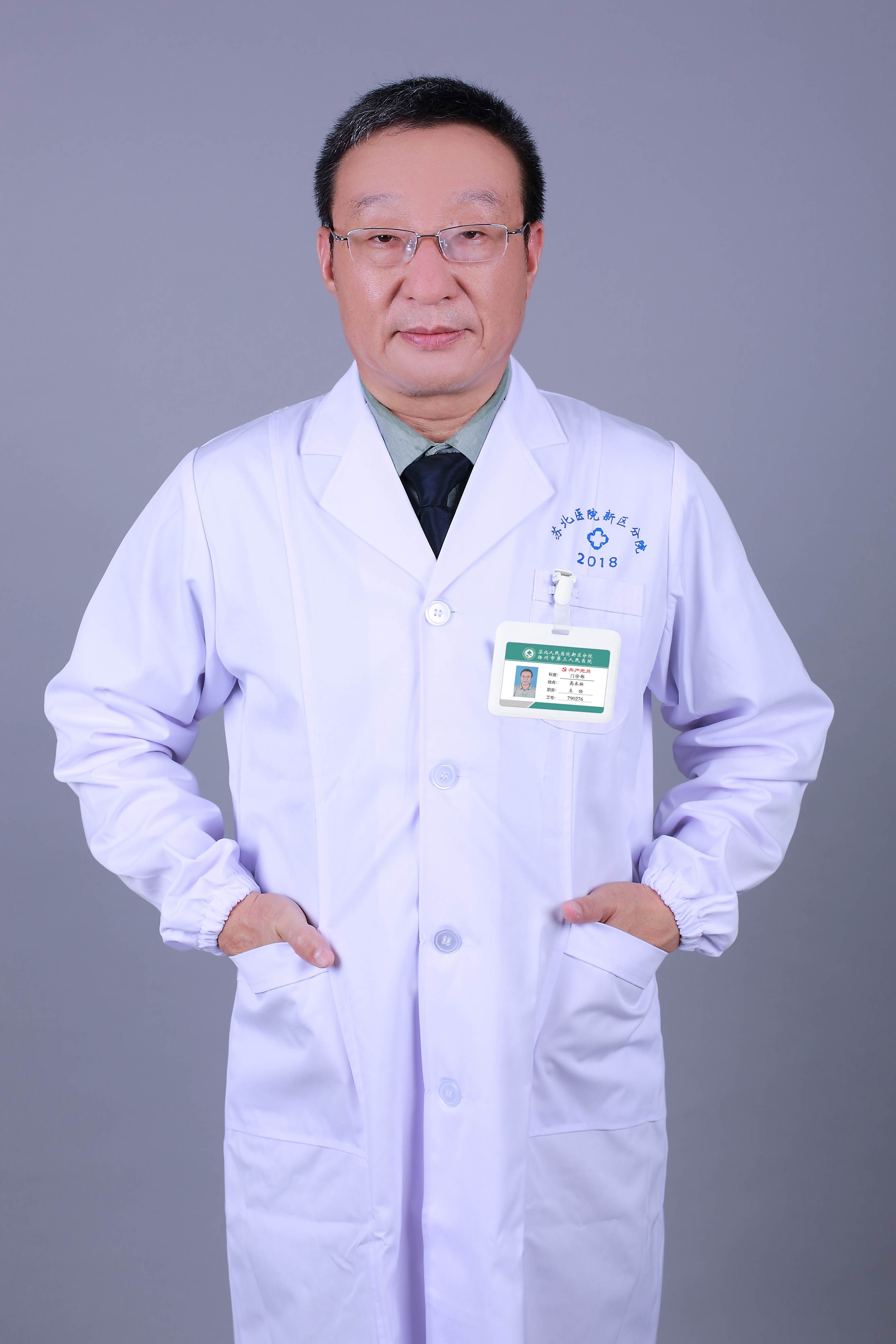 高本林