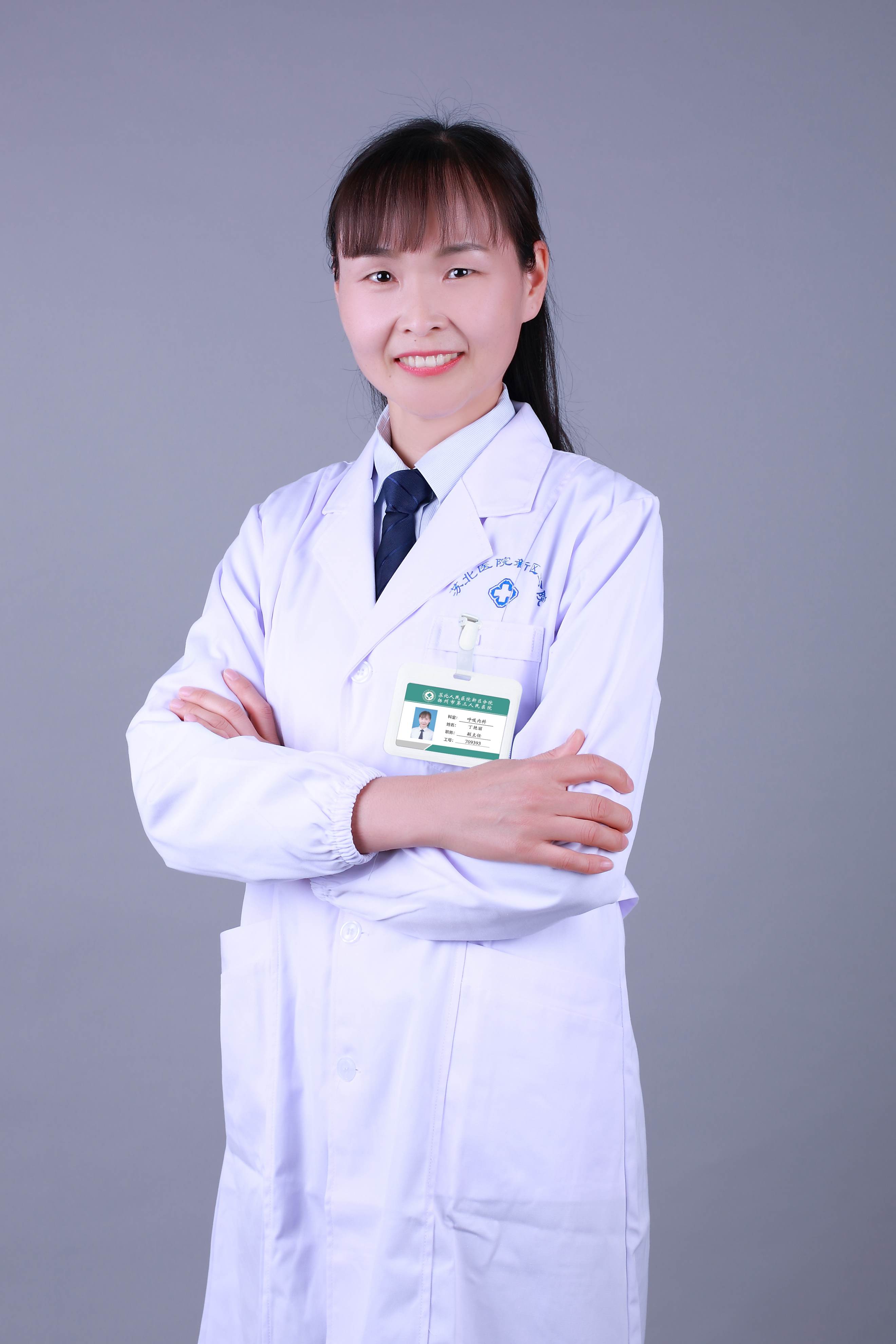 丁艳丽