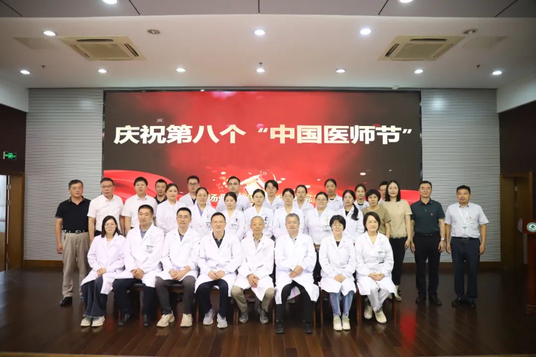 德馨于行，技精于勤！扬州市第三人民医院举办中国医师节庆祝活动