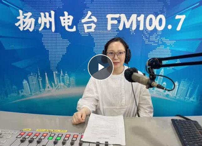 【名医在线】扬州市第三人民医院中医科副主任中医师任明丽走进直播室