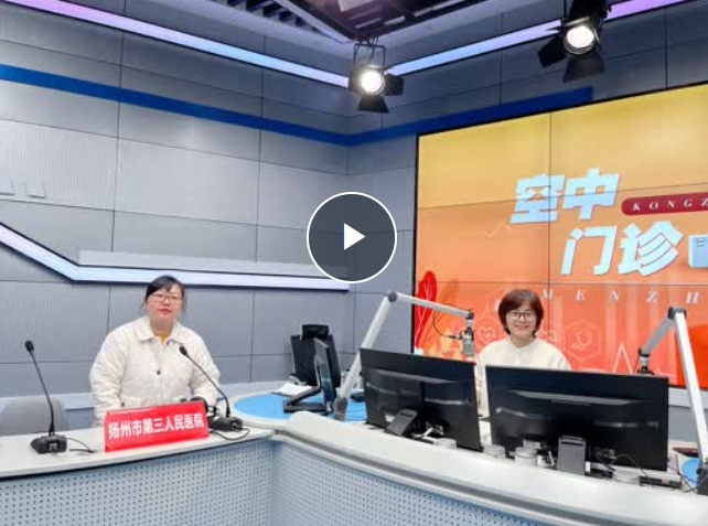 【空中门诊】家庭氧疗如何更安全、有效？扬州市第三人民医院 传染病重症医学科副主任医师栾长娇带我们深入了解家庭氧疗相关知识