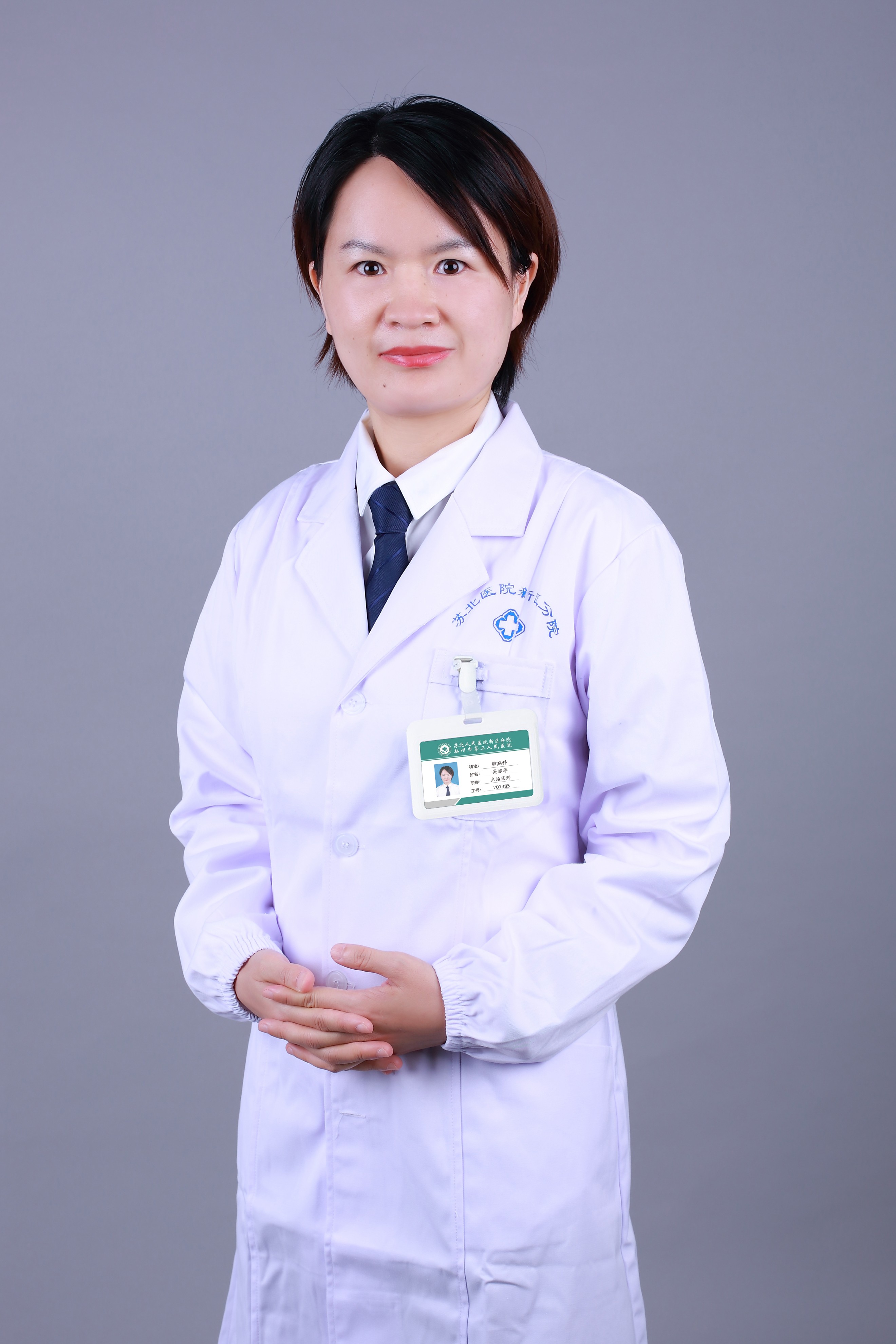 吴琼华