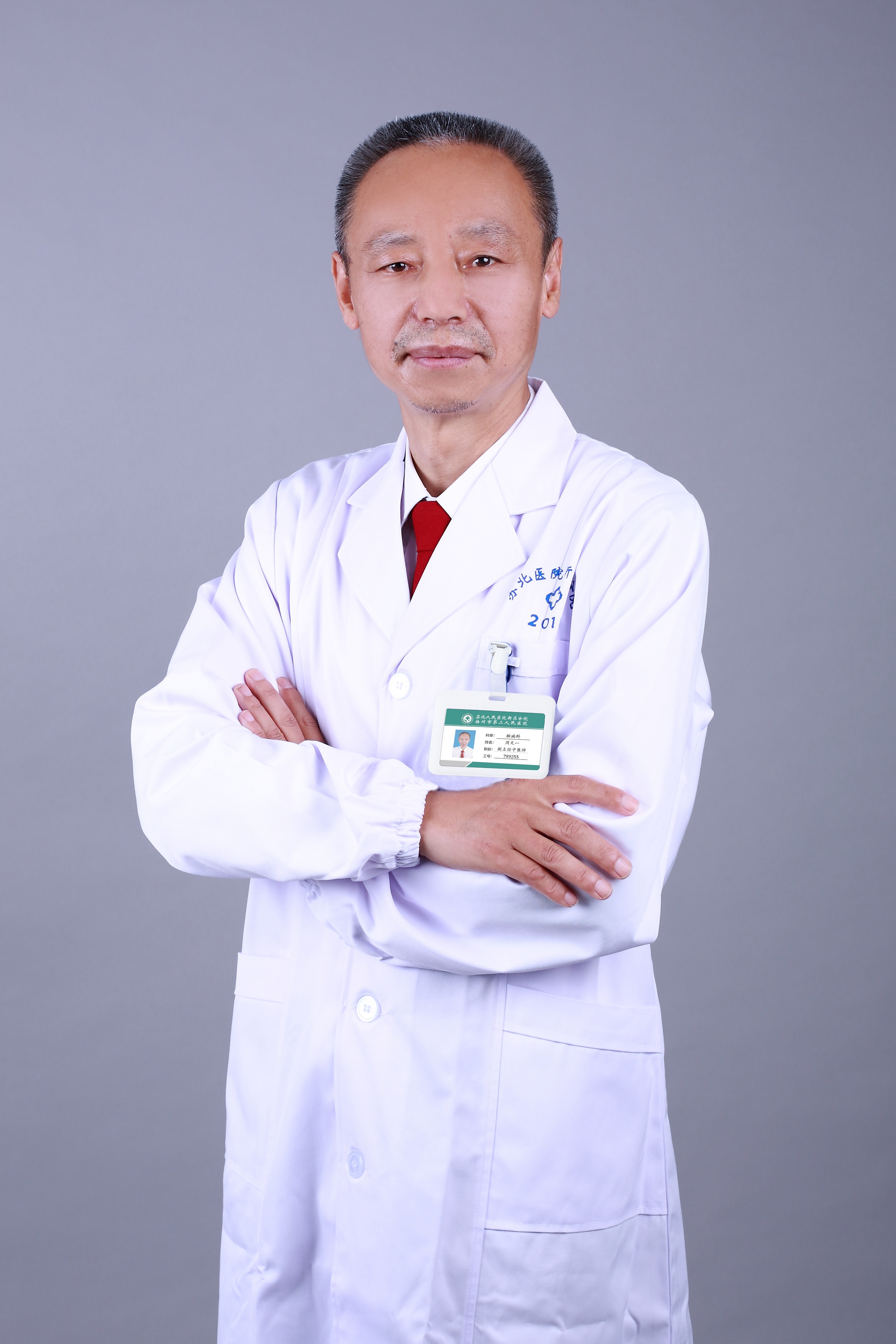 周文一