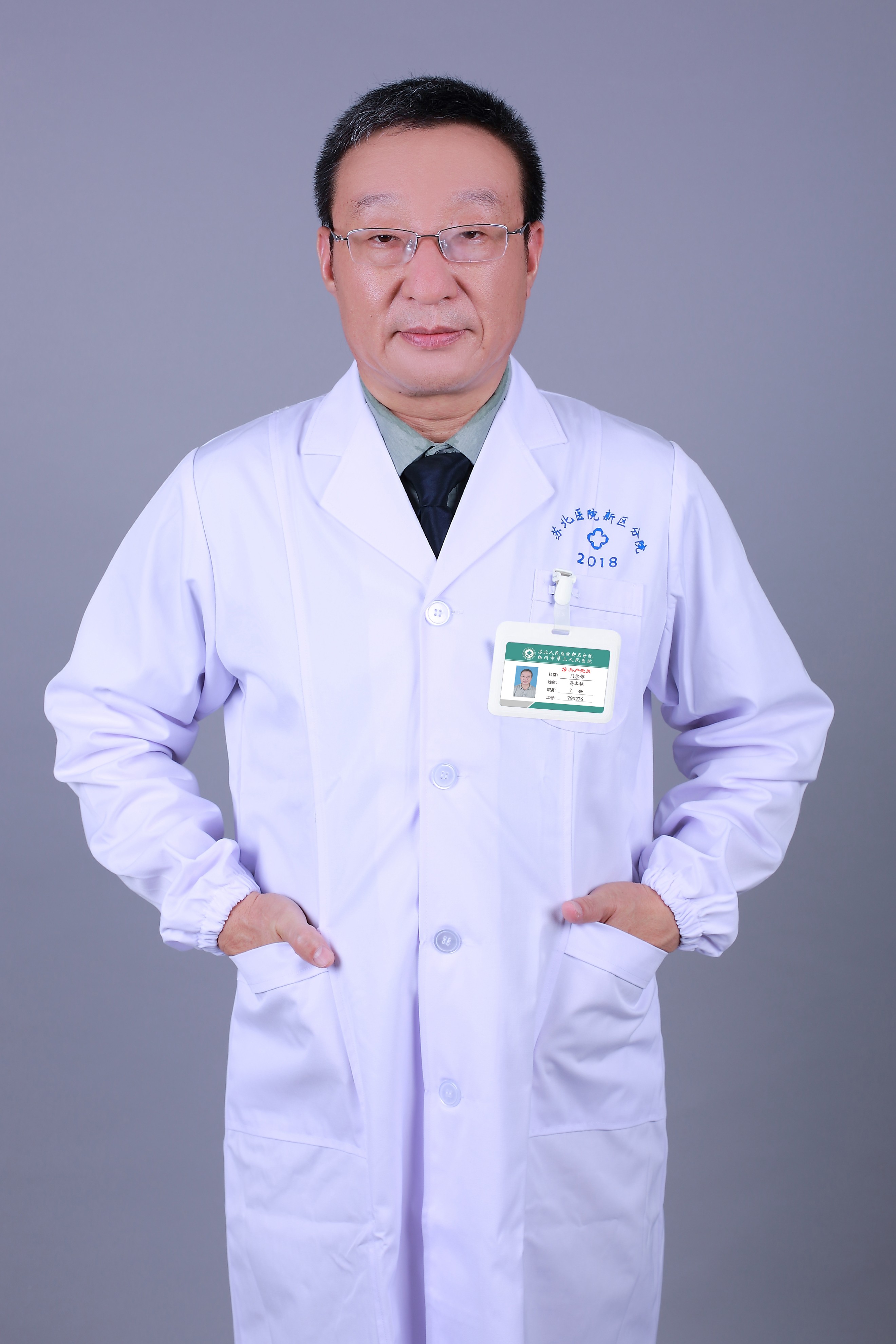 高本林