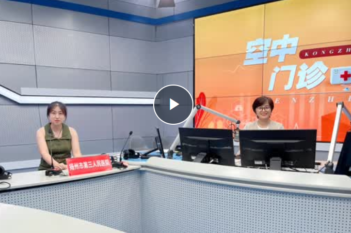 不可逆，但可控！认识你的肺功能！扬州市第三人民医院内科周一茗医生介绍慢阻肺的防治！