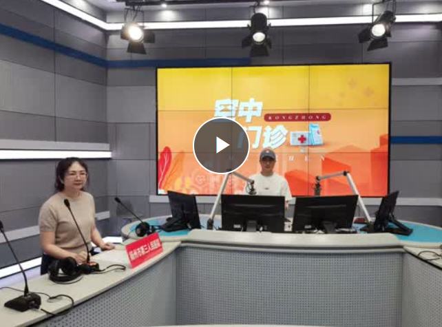 主管护师陈娟做客节目，介绍静脉血栓栓塞症（VTE）预防与护理