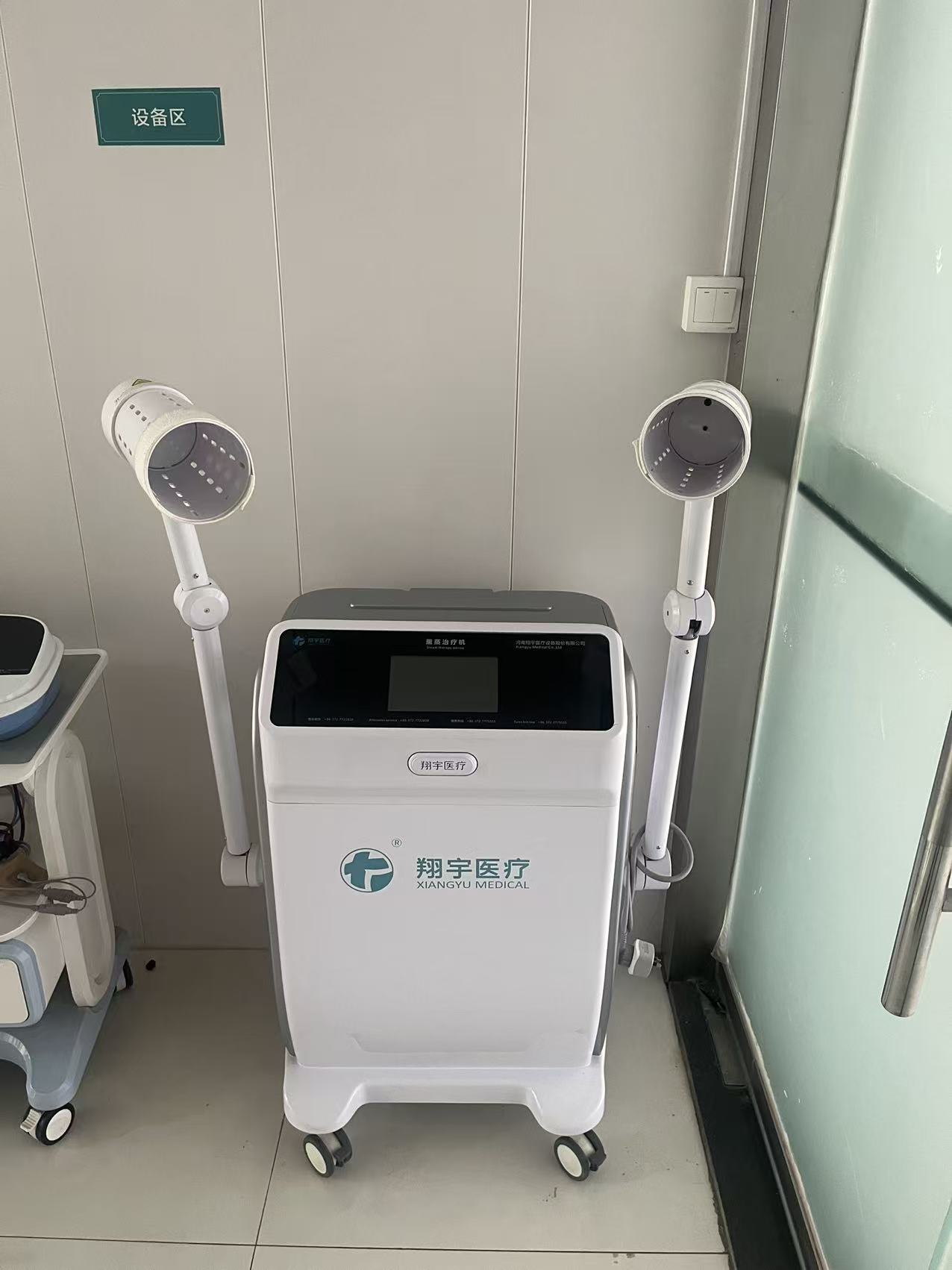 熏蒸治疗仪