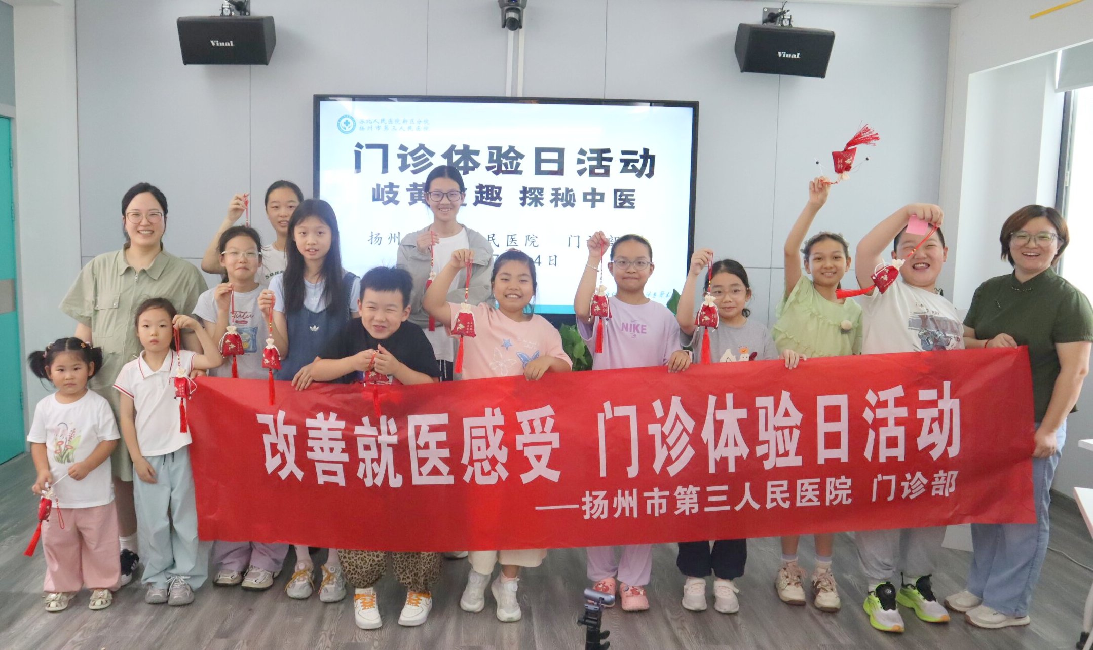 小小中医初体验 岐黄童趣探秘行