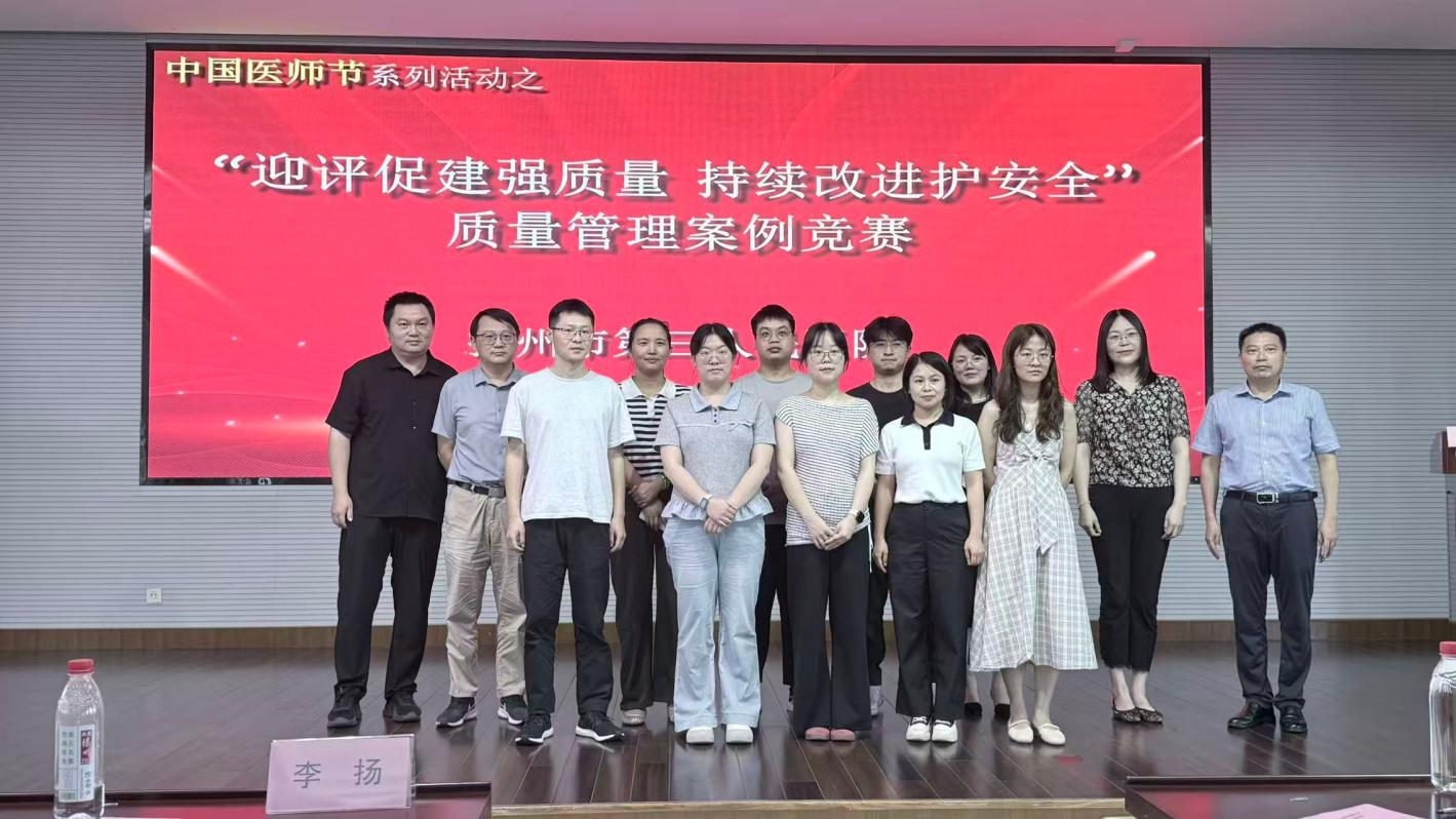 1787102339682 医师节2