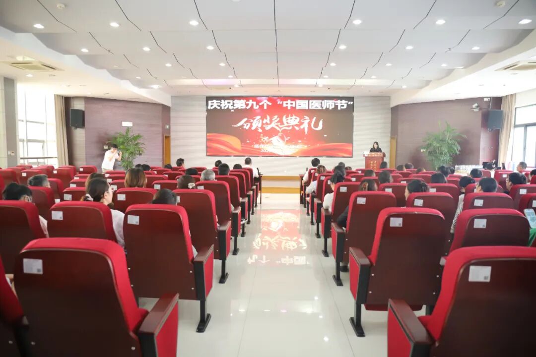 1788142067713 医师节