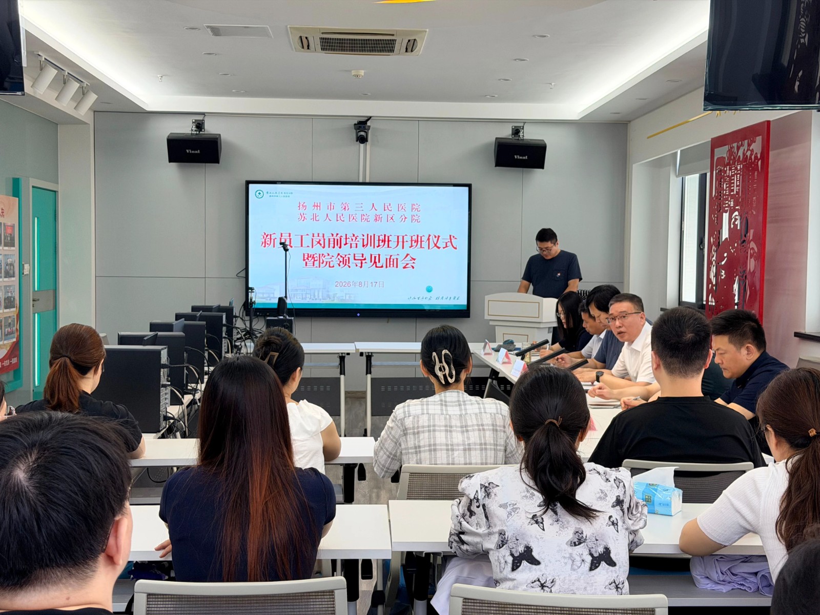 1788142484922 新进人员培训