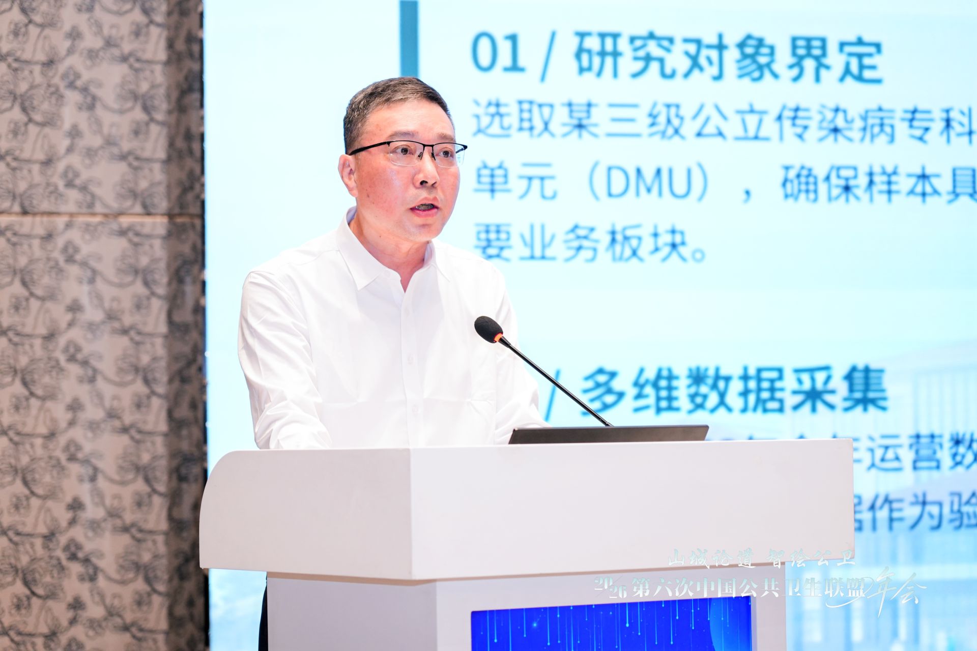山城论道 智绘公卫｜扬州市第三人民医院亮相中国公共卫生联盟年会