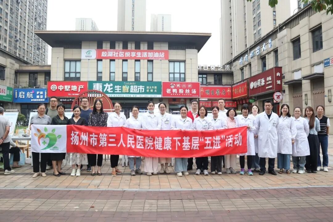 中秋义诊