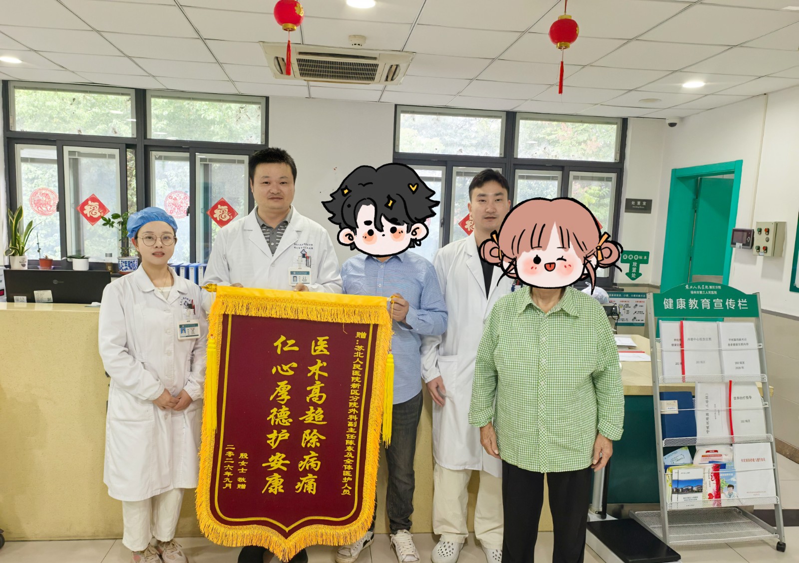 1791861990571 神经外科锦旗2
