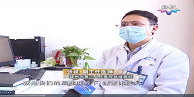 无痛支气管镜 让呼吸系统检查更舒服