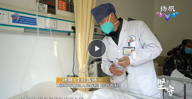 坚守——市三院 战疫“老将”再冲锋 无私奉献勇担当
