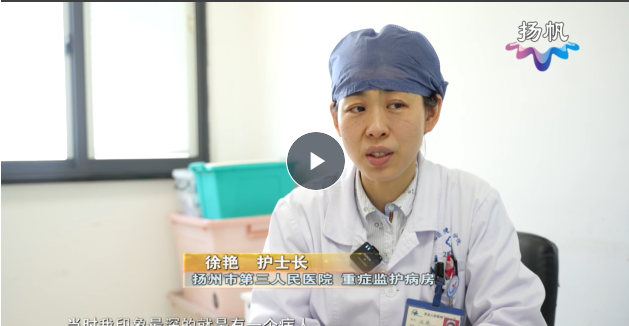 白衣天使 平凡坚守：与患者“并肩作战” “老”护士正青春——徐艳【天天健康】