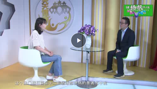 消化性溃疡如何应对？【天天健康】