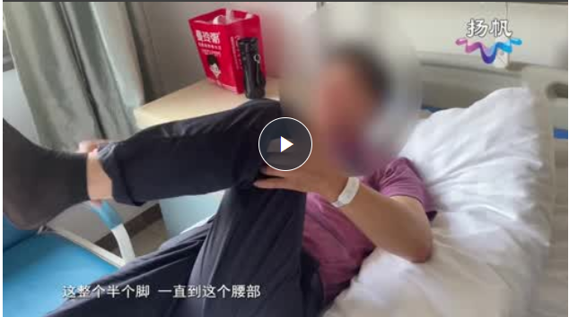 腰疼腿麻不能行走 神经根阻滞术来缓解【天天健康】