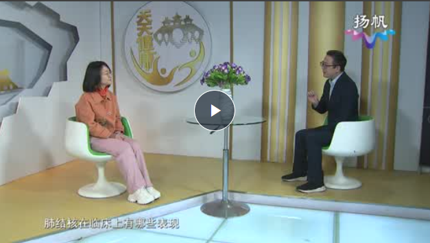 如何防范肺结核的发生？【天天健康】