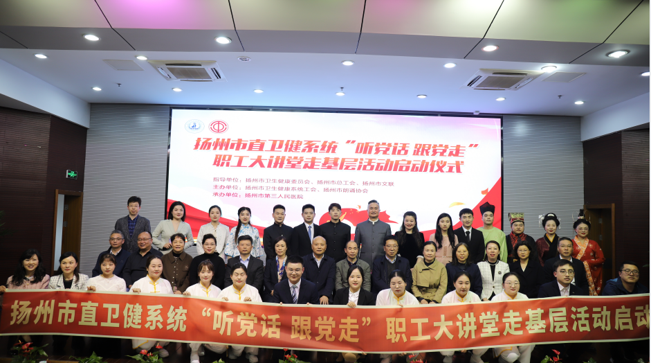 2024职工大讲堂走基层活动