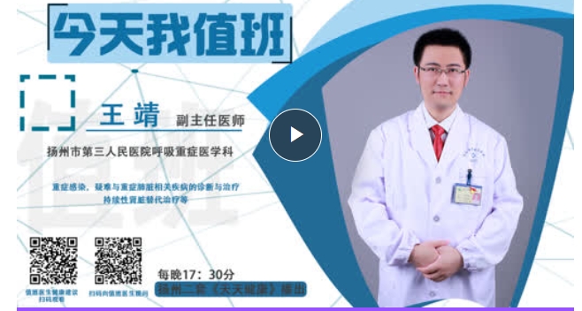 今天我值班-王靖